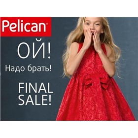 Pelican-style.🔥СКИДКИ МАЯ. Бельё и трикотаж для всей семьи.