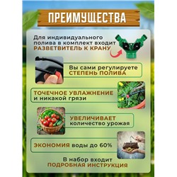 Капельный полив, 30м 60168