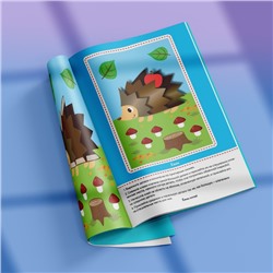 Аппликации объёмные «Для маленьких ручек», набор 4 шт. по 20 стр., формат А4