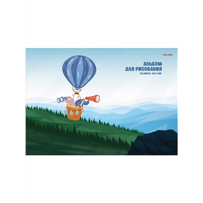 Альбом для рисования 32 л Приключения на воздушном шаре, А4