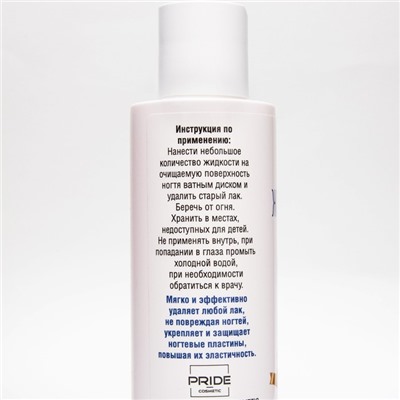 Жидкость для снятия лака «Чистая сила» Супер Эффект, 150 мл