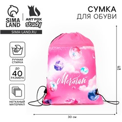 Мешок для обуви «Космос: Мечтай! Всё сбудется!» нетканое полотно, размер 41×30 см