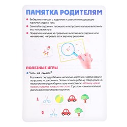 Развивающий набор «Визуальный тренажёр»