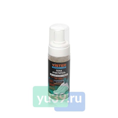 Пена для обуви Vister Express Clean 150мл