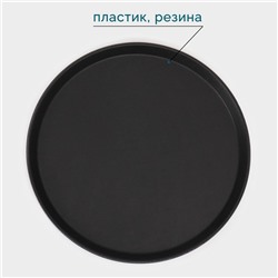 Поднос прорезиненный круглый Hanna Knövell, d=40 см, чёрный