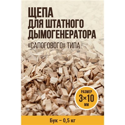 3x10 мм, бук, для сигаретных и эжекторных дымогенераторов