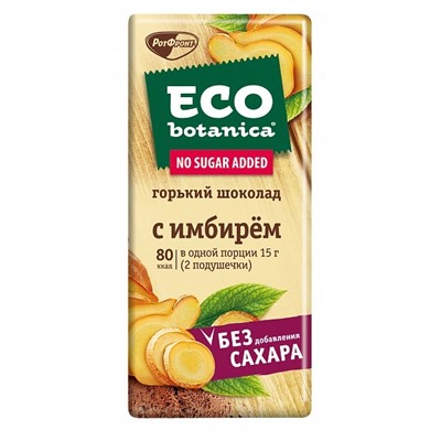 ШОКОЛАД_Eco_-_botanica_Горький_шоколад_с_имбирем_1/90