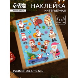 Наклейка интерьерная «Разные Деды Морозы», 24.5×19.5 см