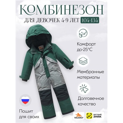 Комбинезон подростковый зимний для девочки зеленого цвета 9404Z
