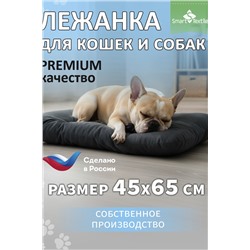 Лежанка для кошек и собак МурГав. Размер: 40*60см. Чехол: велюр