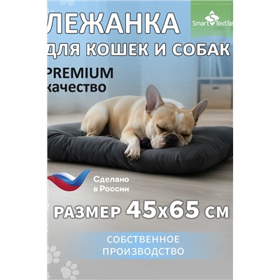 Лежанка для кошек и собак МурГав. Размер: 40*60см. Чехол: велюр