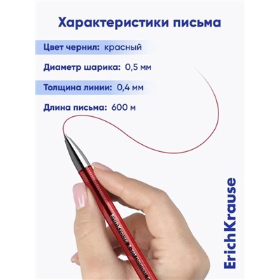 Ручка гелевая ErichKrause R-301 Original Gel, узел 0.5 мм, чернила красные, длина линии письма 600 метров
