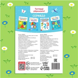 Обучающая книга «Учим цвета», казахский язык, 20 стр.