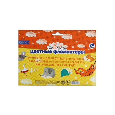 Фломастеры 24 цвета, вентилируемый колпачок, в картонной коробке