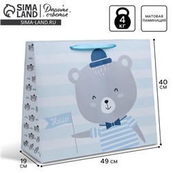 Пакет подарочный ламинированный, упаковка, «Hello», XL 49×40×19 см