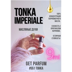 Tonka Imperiale / GET PARFUM 551