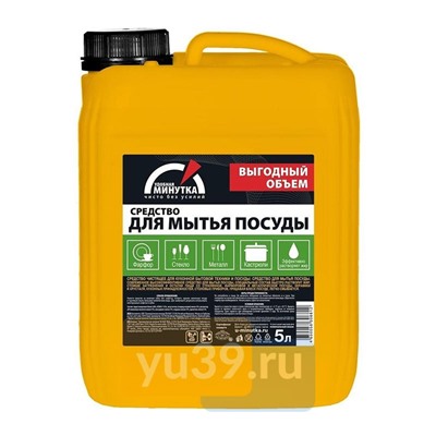 Средство для мытья посуды Удобная минутка, 5 л.
