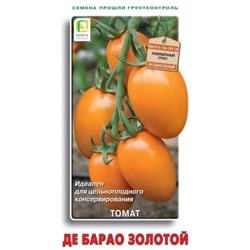 Семена Томат Де Барао золотой, арт.: 70592