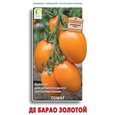 Семена Томат Де Барао золотой, арт.: 70592