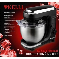 ???Миксер КЕЛЛИ-5114 ЧЕРНЫЙ с чашей металл (РАСППРОДАЖА ПОТЕРТОСТИ)