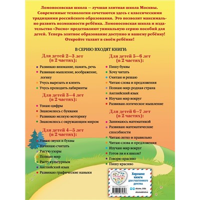 Н. В. Володина. Знакомлюсь с окружающим миром: для детей 3-4 лет. Ч. 1