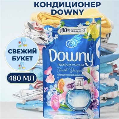 Downy Тайский Кондиционер Концентрированный для белья Свежий букет, 470 мл Fresh Bouguet