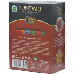 Sundari. OPA  500 гр. карт.пачка
