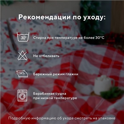 Постельное бельё LoveLife евро «Лапландия», 200х217см, 225х240см, 50х70см-2шт, 100%хлопок, сатин
