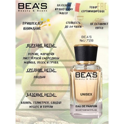Beas U728 Tiziana Terenzi Kirke edp 50 ml, Парфюм унисекс Beas U728 создан по мотивам аромата Tiziana Terenzi Kirke