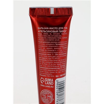 Новогодний подарочный набор косметики Happy New Year: крем для рук и бальзам для губ, URAL LAB