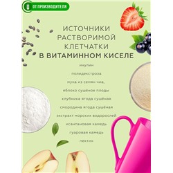 Кисель "Витаминный"  с клубникой и смородиной / 5 пак х 12 гр / Сибирская клетчатка
