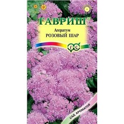 Семена Семена Агератум Розовый Шар, арт.: 11994