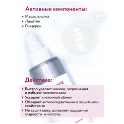 Аравия Крем для умывания с маслом хлопка Cleansing Cream Foam, Aravia professional 150 мл