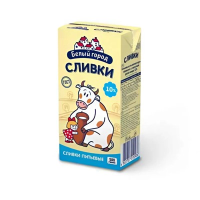 Сливки стерилизованные "Белый город" 10% 0,5 кг