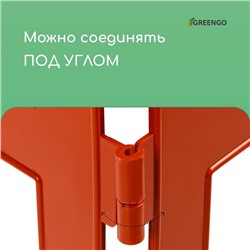 Ограждение декоративное, 35×210 см, 5 секций, пластик, терракотовое, RENESSANS, Greengo