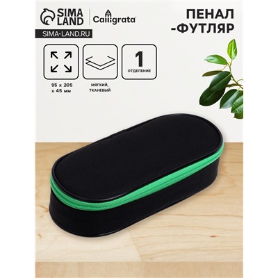 Пенал-футляр 95 х 205 х 45 мм, мягкий, текстильный, Calligrata, ПМК 27-20 Black, резинка на клапане, черный/зелёный