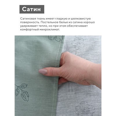 КПБ LoveLife 1,5сп "Нежность",143х215см,150х225см,50х70см-2шт,100%хл.сатин 125г/м²