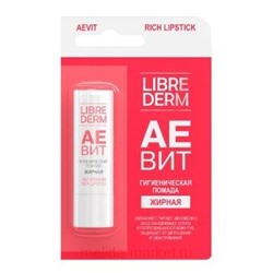 LIBREDERM АЕВИТ Помада губная гигиеническая жирная 4 гр