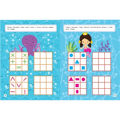 Эдже Эмине Чакуди. Готовлю руку к письму: для детей от 5 лет