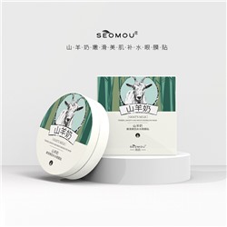 Гидрогелевые патчи с козьим молоком "SEOMOU", 60шт