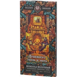 Dolche Vita. Шоколад Душевного тепла и уюта (в ассортименте) 100 гр. карт.упаковка
