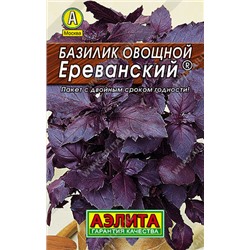 0004 Базилик овощной Ереванский 0,3гр