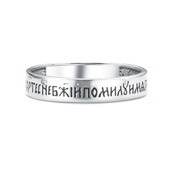 Кольцо (Иисусова молитва) из серебра частично черненое литье