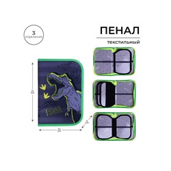 Пенал 3 секции, вкладка внутри, 140 х 210 х 40 мм, тканевый, Calligrata TOP Block "Динозавр"