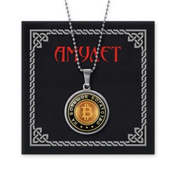 AMN-025 Амулет На большое богатство (Биткойн)