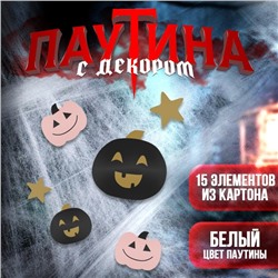 Паутина декор на стену «Тыковки»
