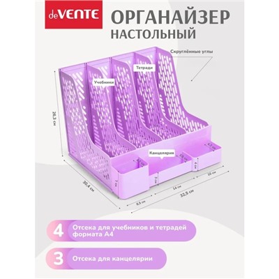 Органайзер-подставка настольный, deVENTE Universal, 32.5×30.4×26.3 см, сиреневый