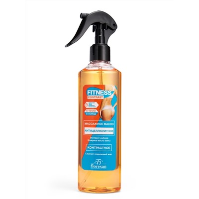 Флоресан FITNESS CONTRAST Массажное масло АНТИЦЕЛЛЮЛИТНОЕ, 275мл (Ф-468)