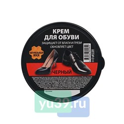 Крем для обуви, для гладкой кожи, черный, 45мл