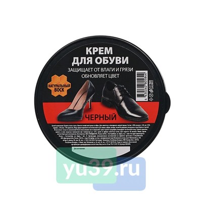 Крем для обуви, для гладкой кожи, черный, 45мл